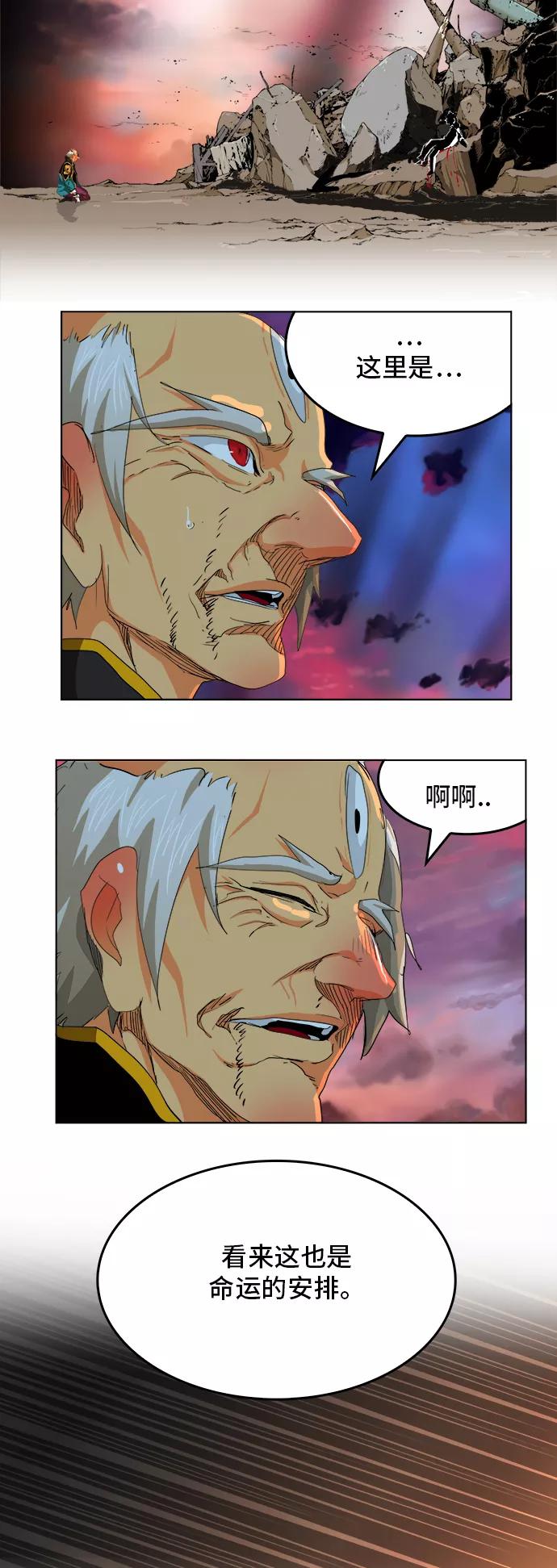 高校之神 - [第5部 罗格纳洛克] 第277话 - 第38张图