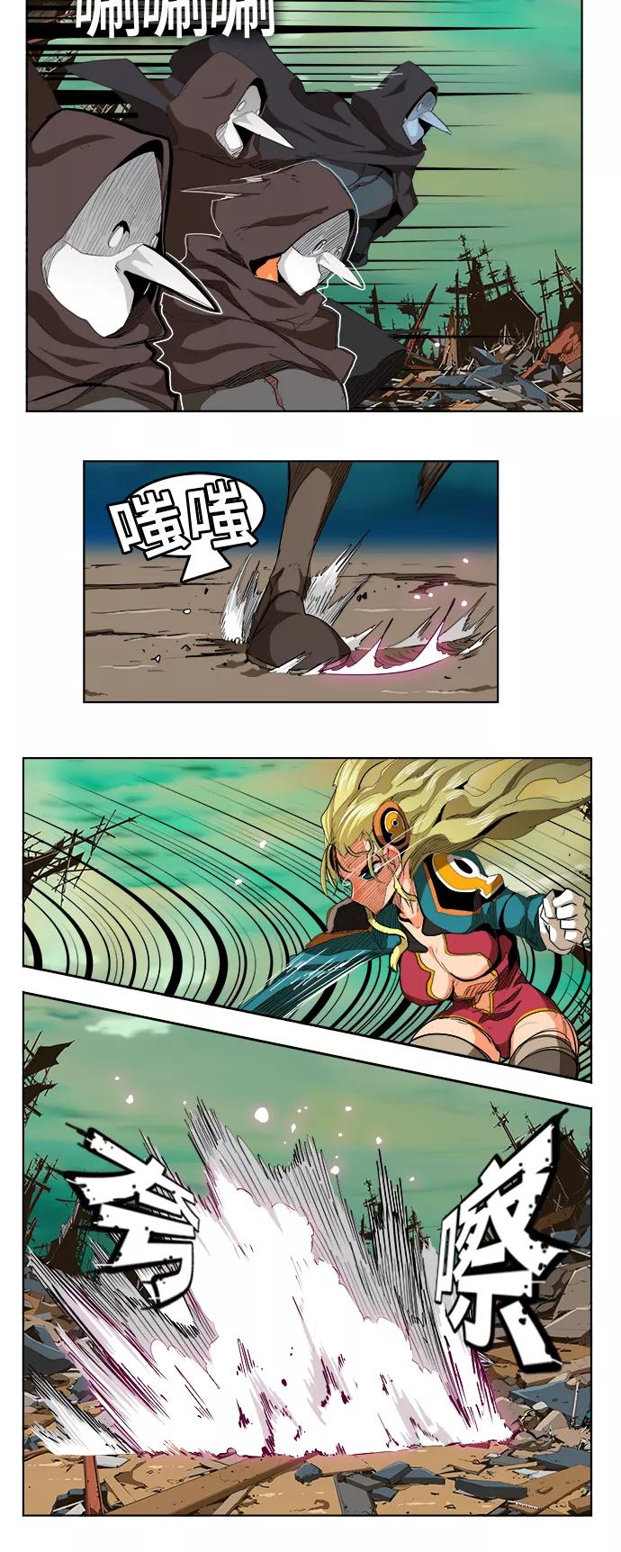 高校之神 - [第5部 罗格纳洛克] 第277话 - 第4张图