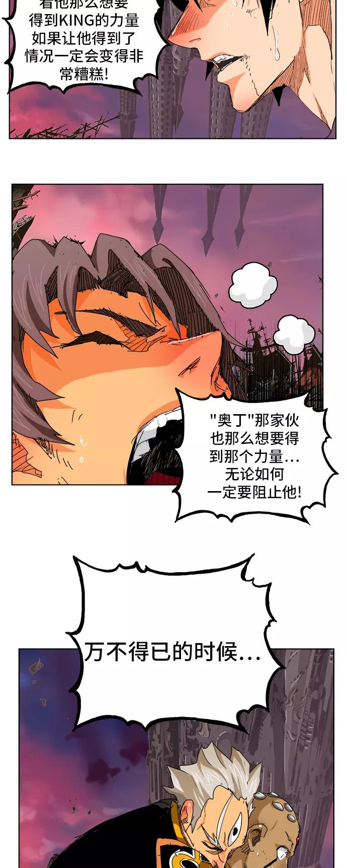 高校之神 - [第5部 罗格纳洛克] 第277话 - 第1张图