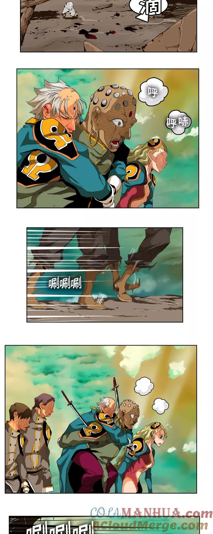 高校之神 - [第5部 罗格纳洛克] 第277话 - 第3张图