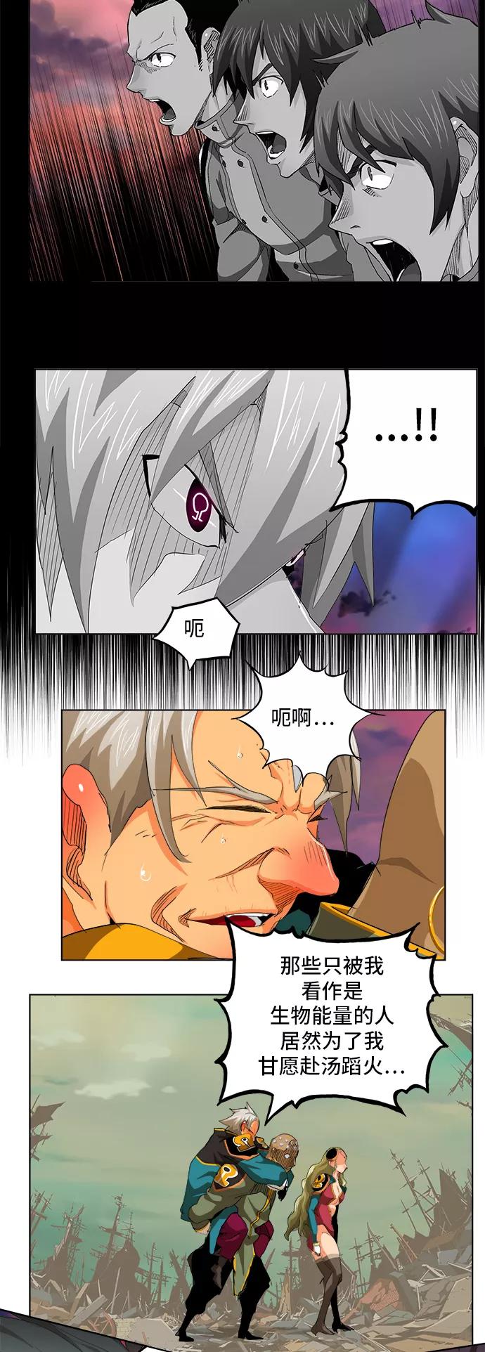 高校之神 - [第5部 罗格纳洛克] 第277话 - 第8张图