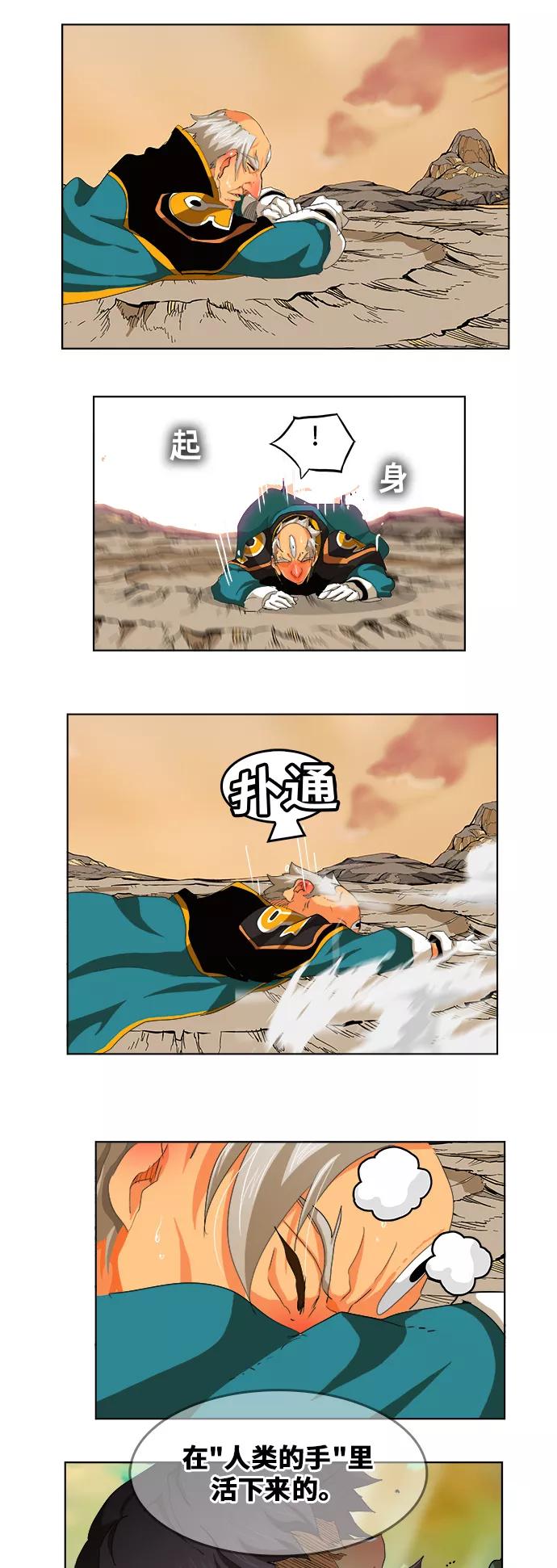 高校之神 - [第5部 罗格纳洛克] 第277话 - 第35张图