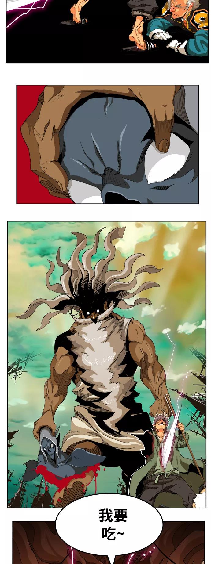 高校之神 - [第5部 罗格纳洛克] 第277话 - 第22张图