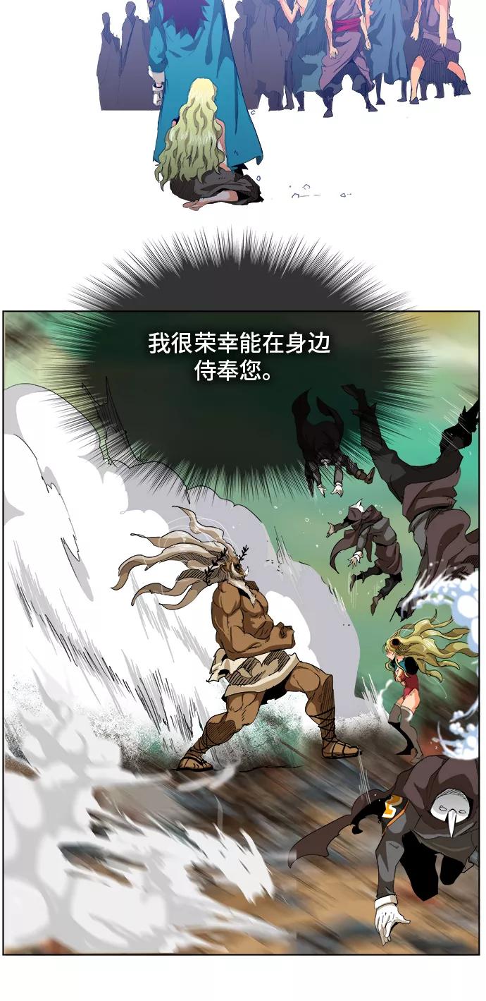 高校之神 - [第5部 罗格纳洛克] 第277话 - 第49张图