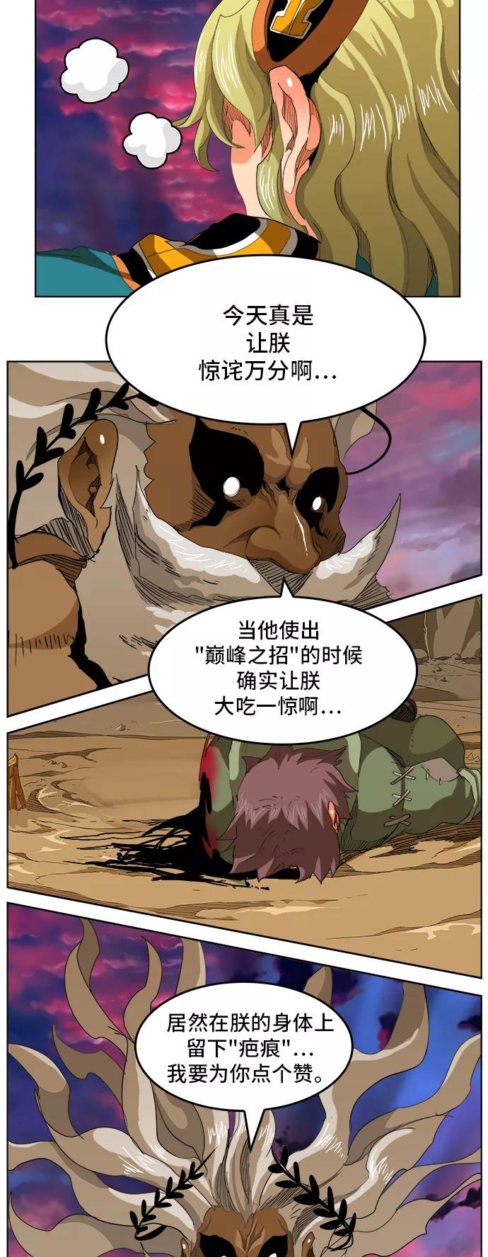 高校之神 - [第5部 罗格纳洛克] 第277话 - 第32张图