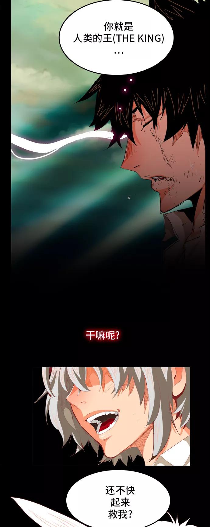 高校之神 - [第5部 罗格纳洛克] 第277话 - 第56张图