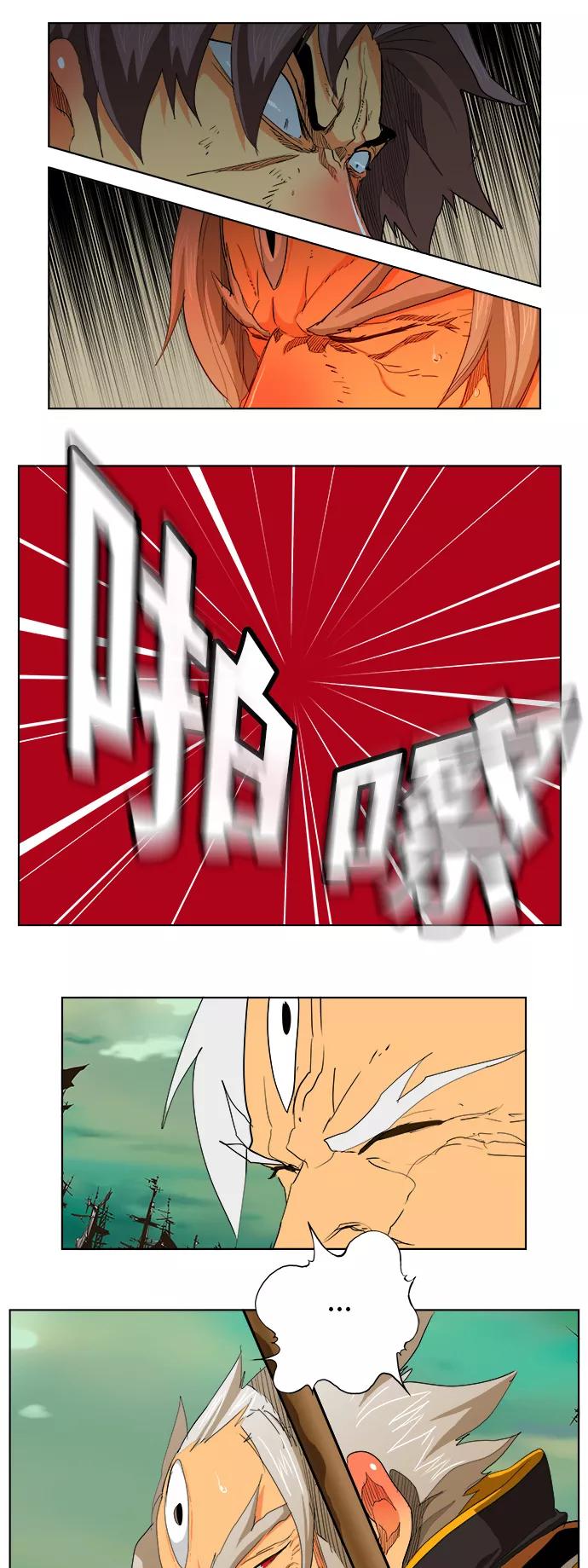 高校之神 - [第5部 罗格纳洛克] 第277话 - 第20张图