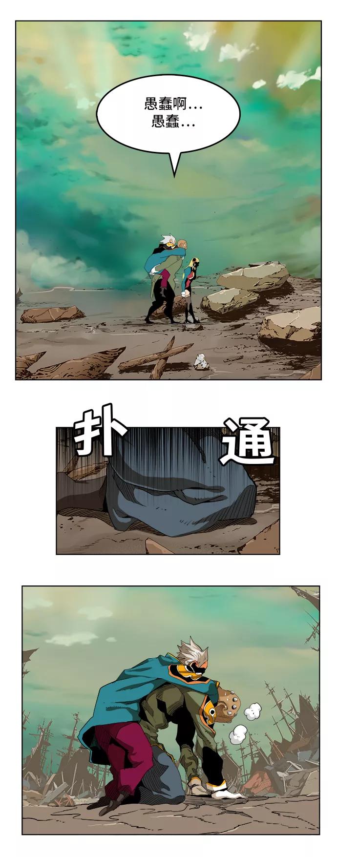 高校之神 - [第5部 罗格纳洛克] 第277话 - 第10张图