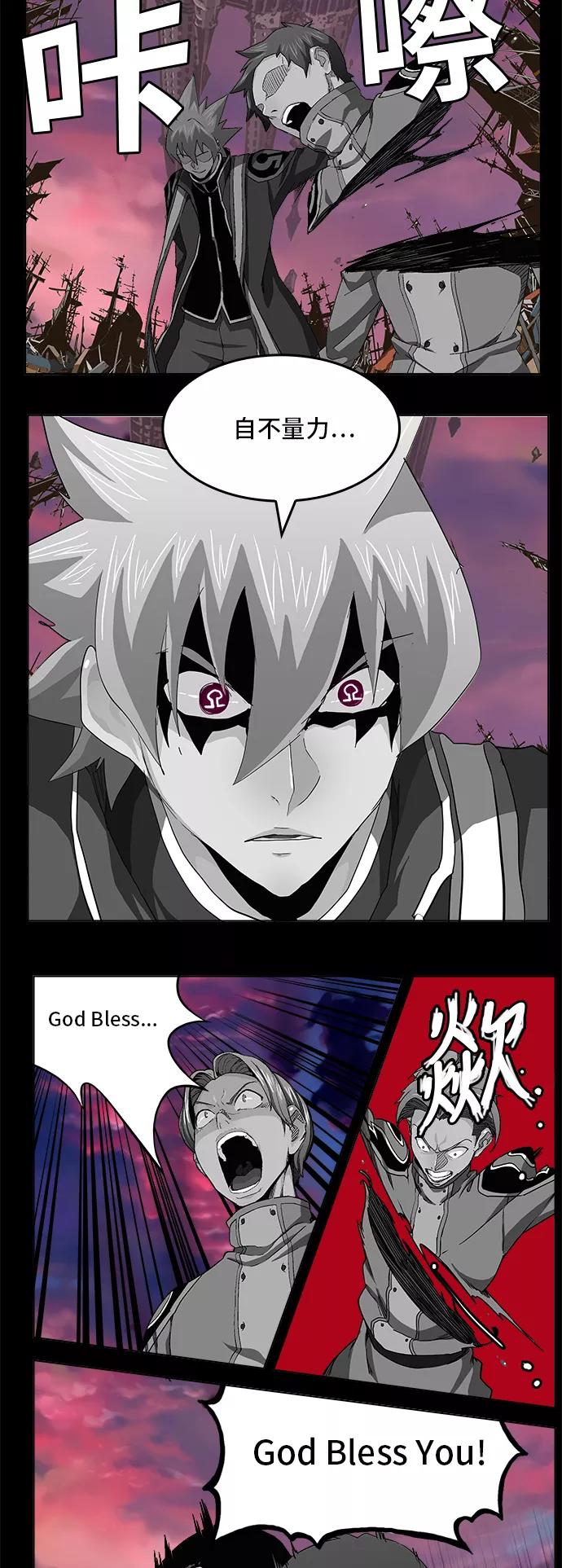 高校之神 - [第5部 罗格纳洛克] 第277话 - 第7张图