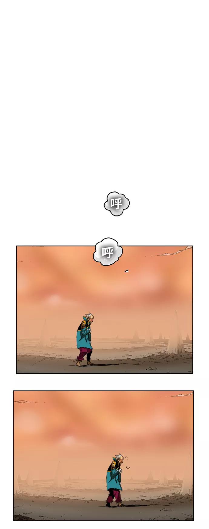 高校之神 - [第5部 罗格纳洛克] 第277话 - 第29张图