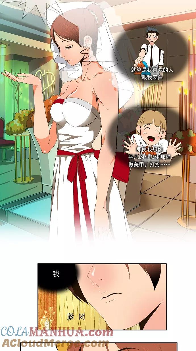 高校之神 - [第1部 与神一搏] 第27话 - 第35张图