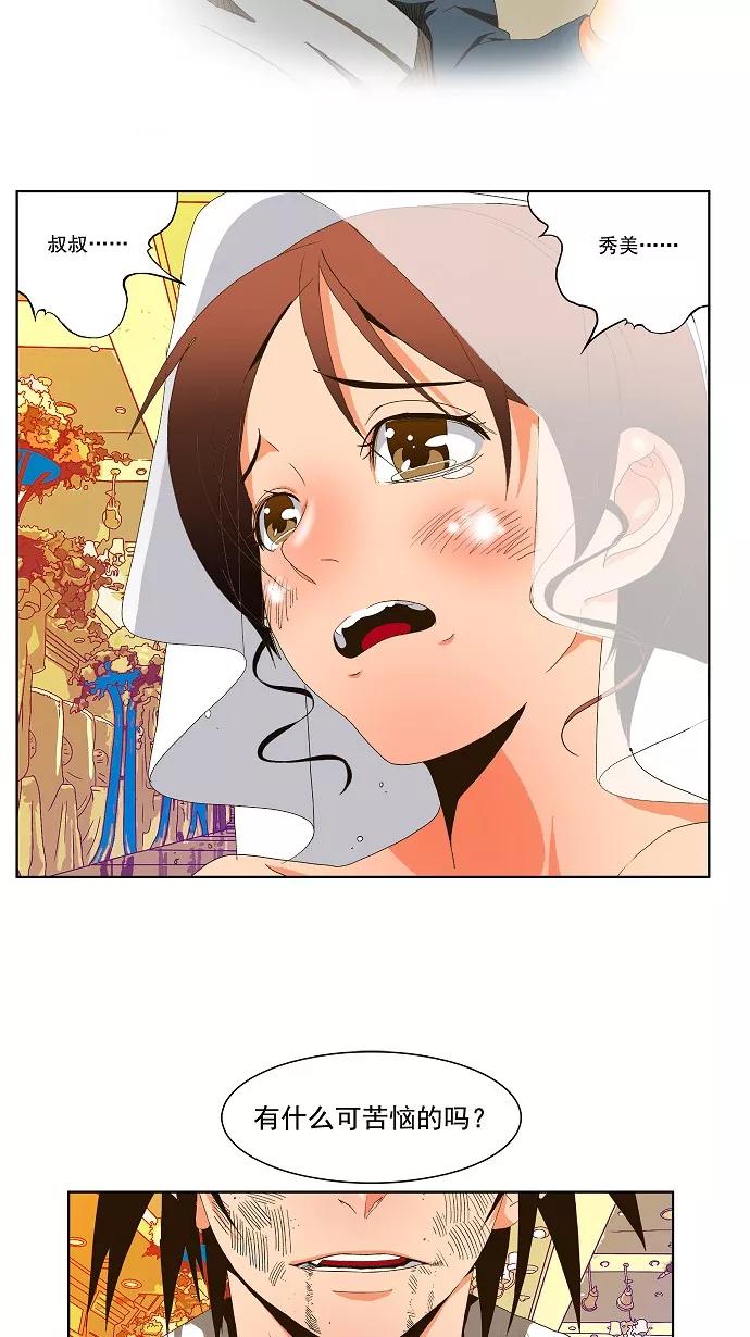 高校之神 - [第1部 与神一搏] 第27话 - 第40张图