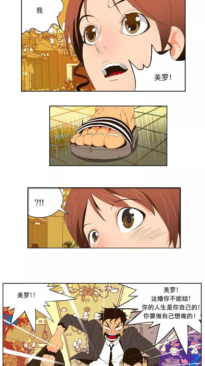 高校之神 - [第1部 与神一搏] 第27话 - 第36张图