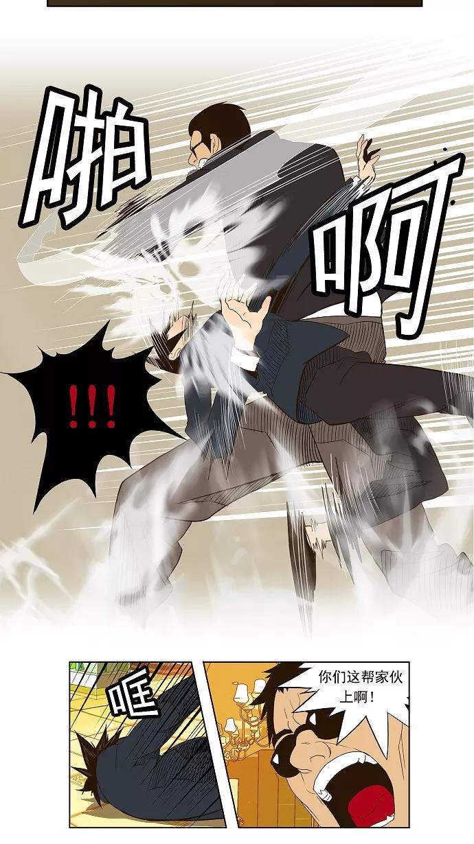 高校之神 - [第1部 与神一搏] 第27话 - 第20张图