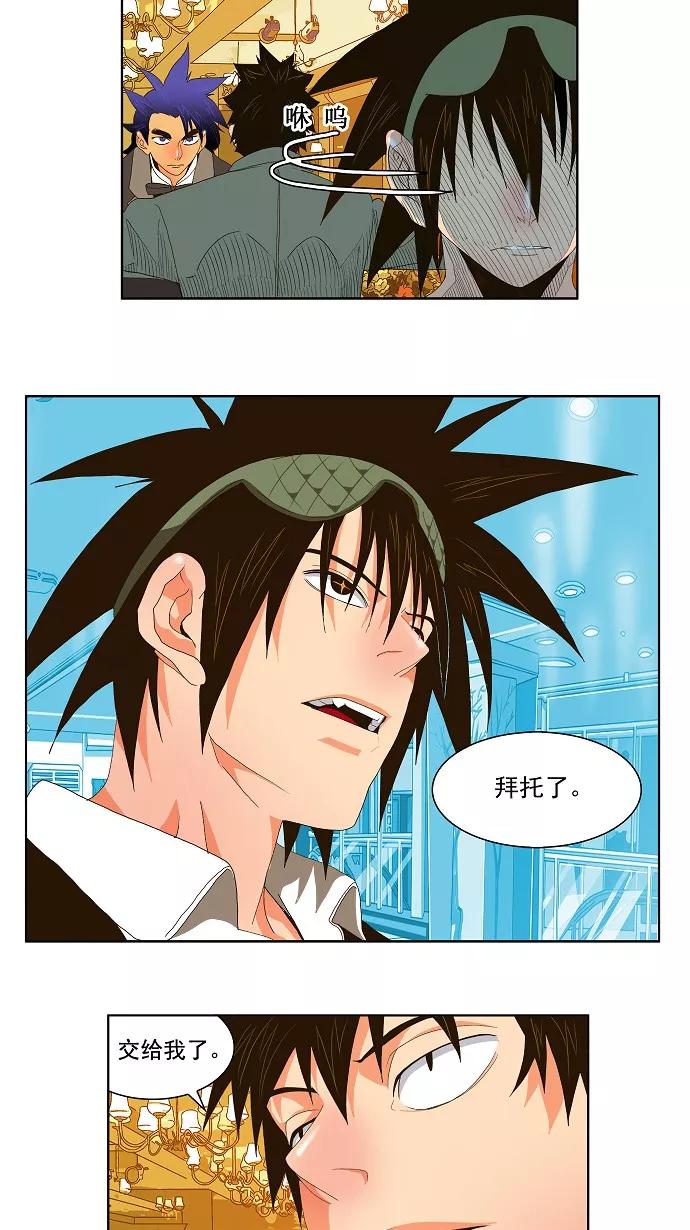 高校之神 - [第1部 与神一搏] 第27话 - 第14张图