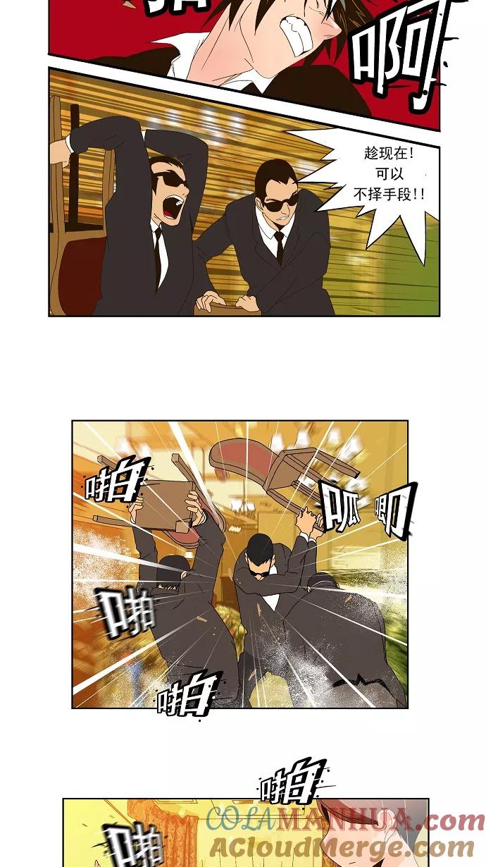 高校之神 - [第1部 与神一搏] 第27话 - 第33张图