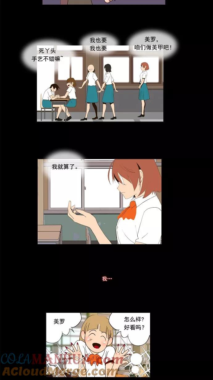 高校之神 - [第1部 与神一搏] 第27话 - 第27张图