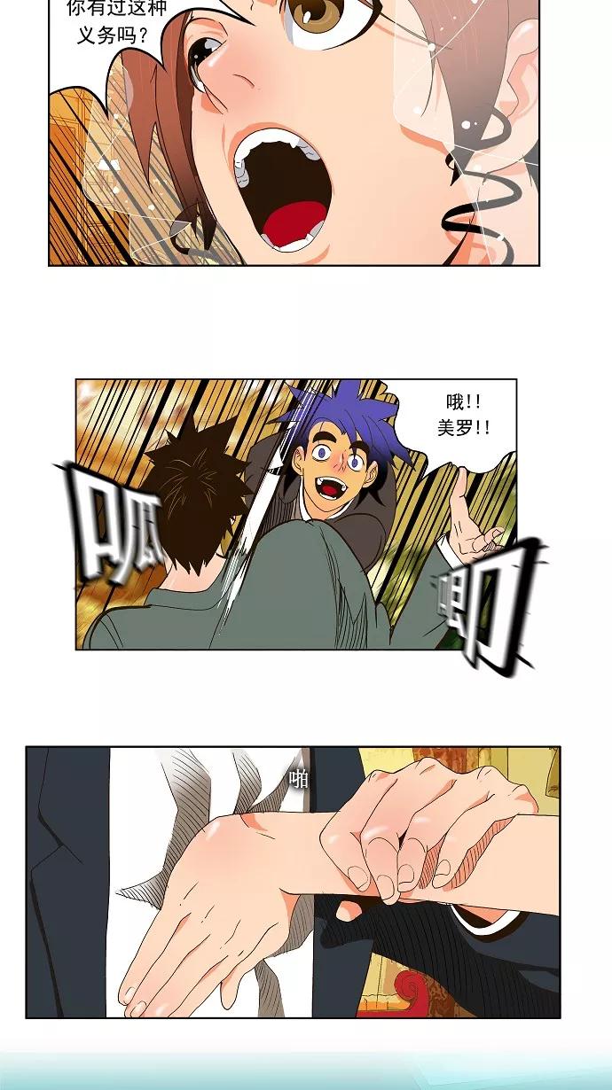 高校之神 - [第1部 与神一搏] 第27话 - 第30张图