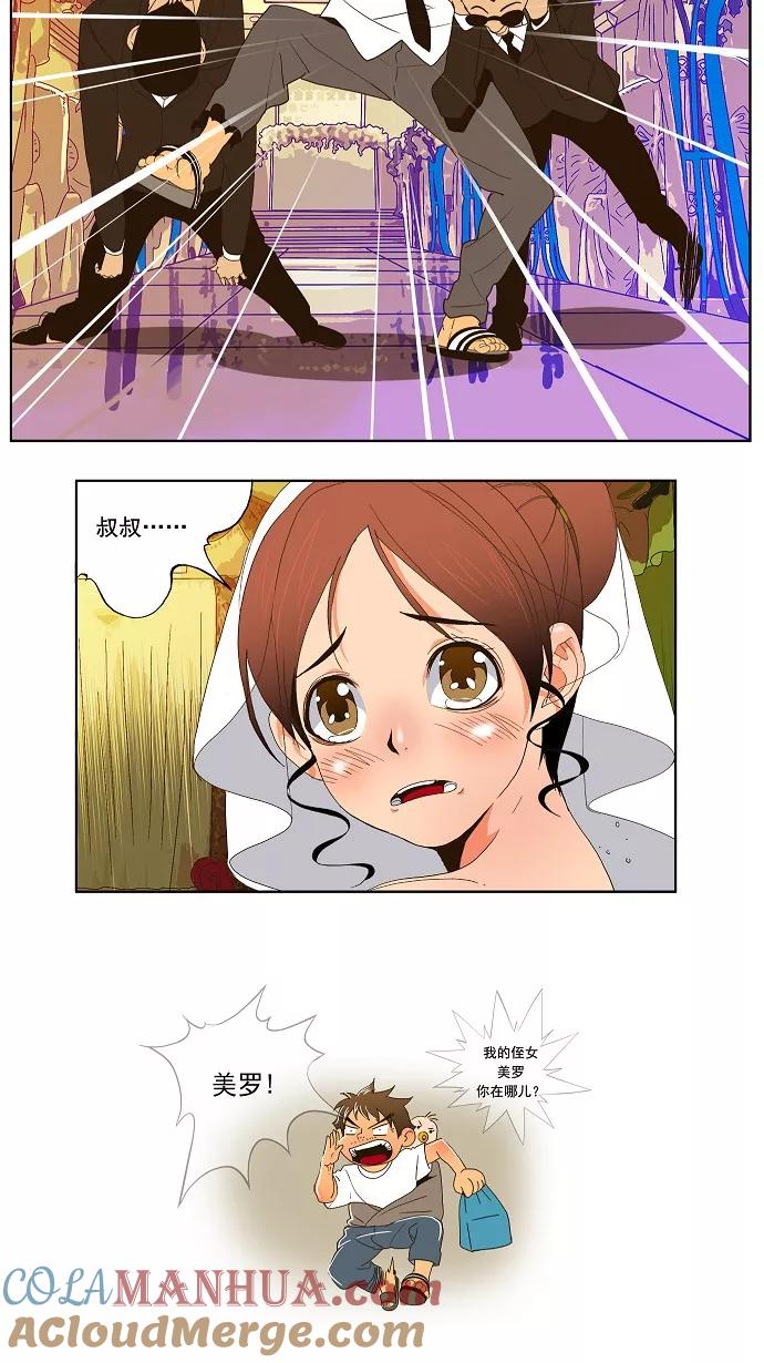 高校之神 - [第1部 与神一搏] 第27话 - 第37张图