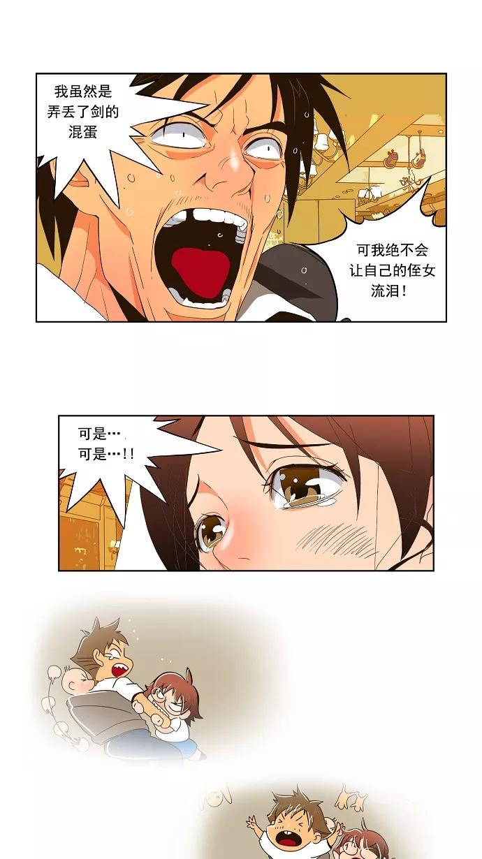 高校之神 - [第1部 与神一搏] 第27话 - 第38张图