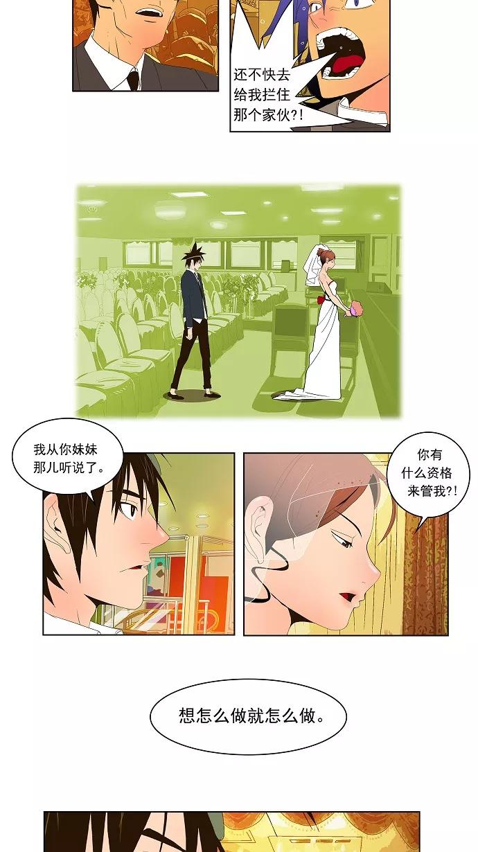 高校之神 - [第1部 与神一搏] 第27话 - 第18张图