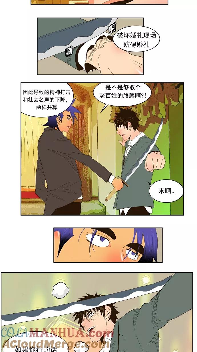 高校之神 - [第1部 与神一搏] 第27话 - 第15张图