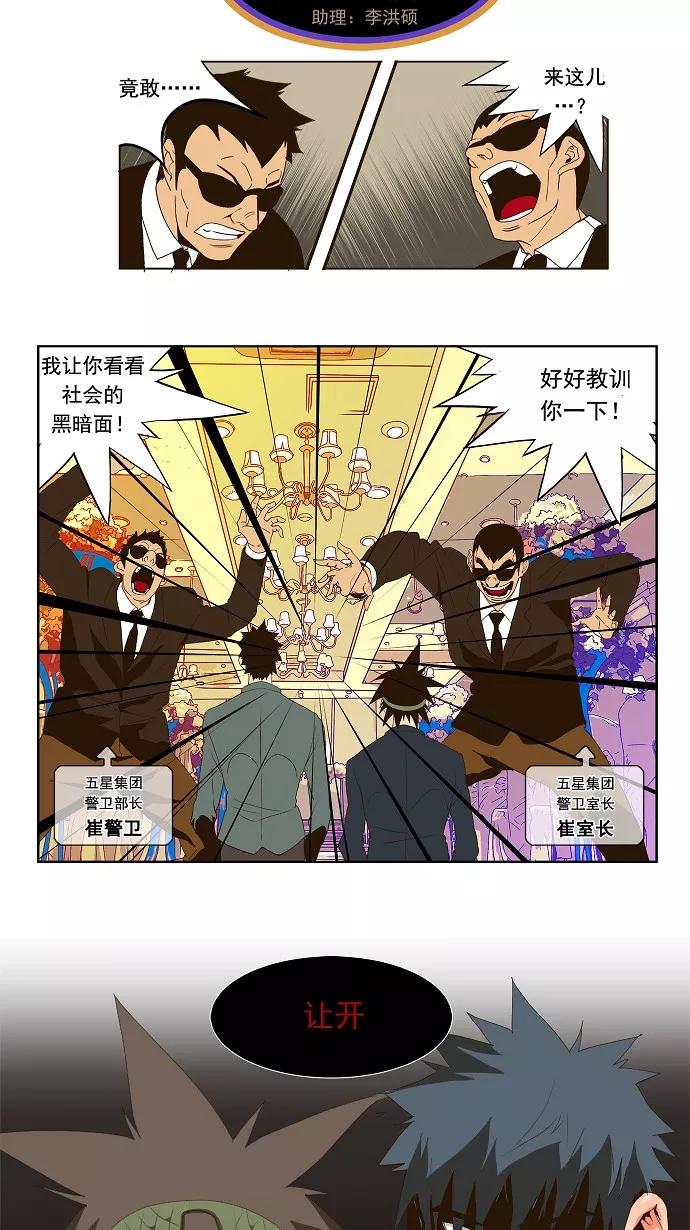 高校之神 - [第1部 与神一搏] 第27话 - 第6张图