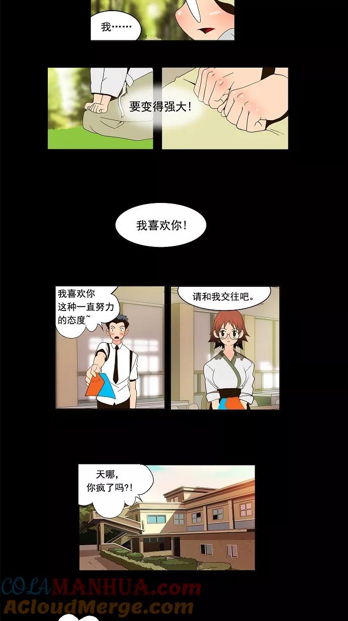 高校之神 - [第1部 与神一搏] 第27话 - 第25张图