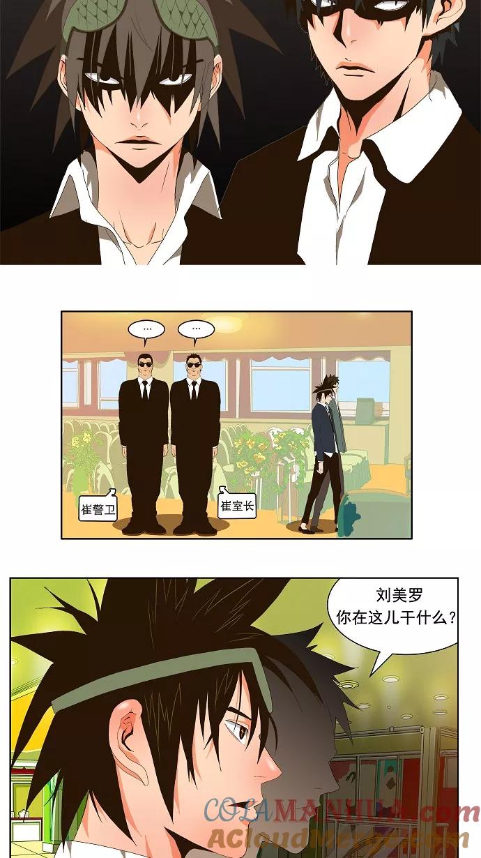 高校之神 - [第1部 与神一搏] 第27话 - 第7张图