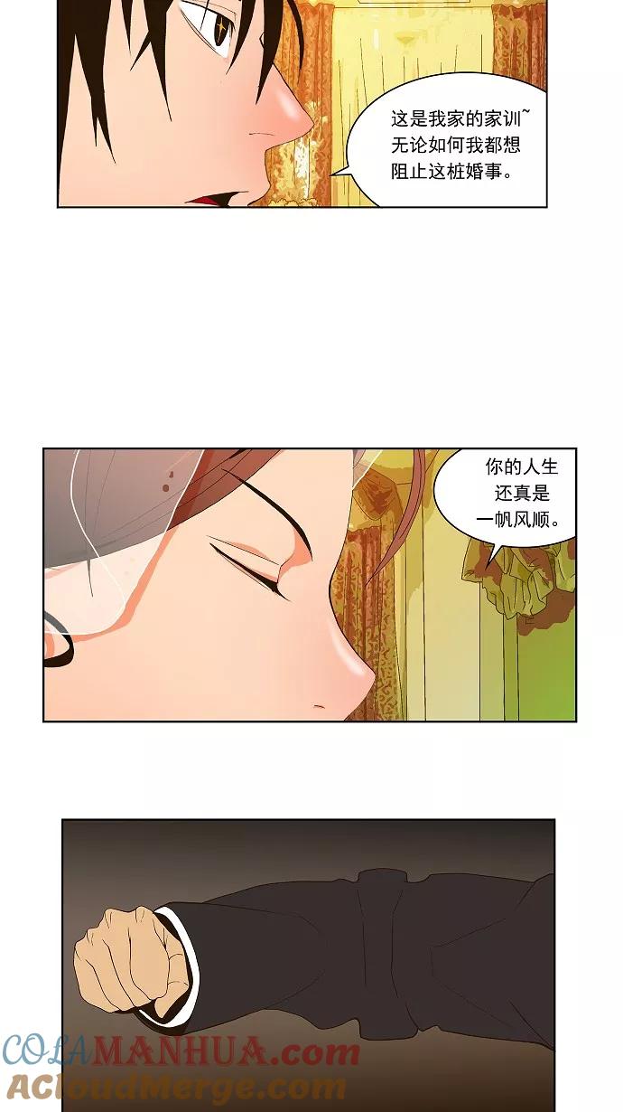 高校之神 - [第1部 与神一搏] 第27话 - 第19张图