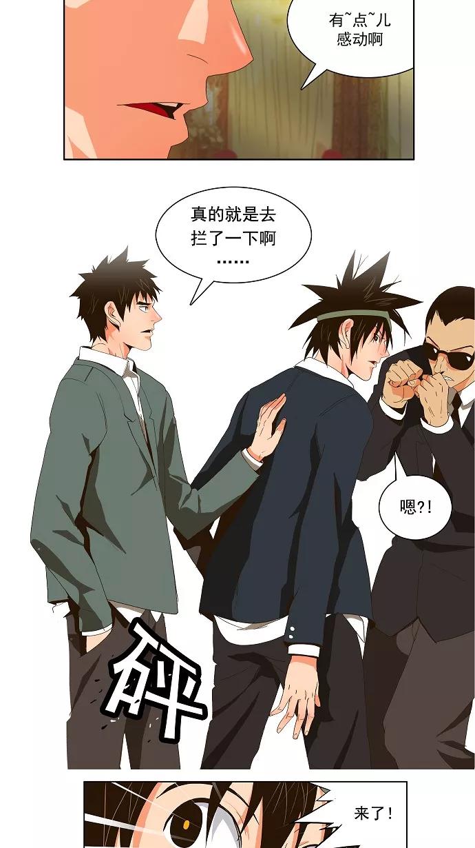 高校之神 - [第1部 与神一搏] 第27话 - 第2张图