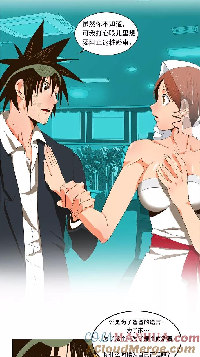 高校之神 - [第1部 与神一搏] 第27话 - 第31张图