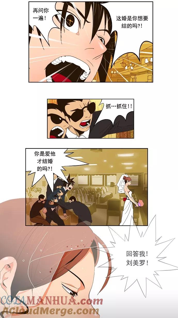 高校之神 - [第1部 与神一搏] 第27话 - 第23张图