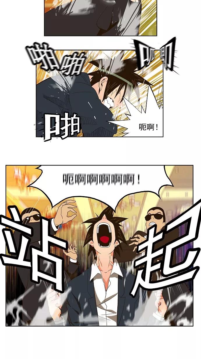 高校之神 - [第1部 与神一搏] 第27话 - 第22张图