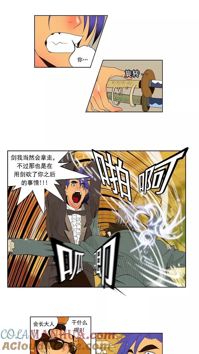 高校之神 - [第1部 与神一搏] 第27话 - 第17张图