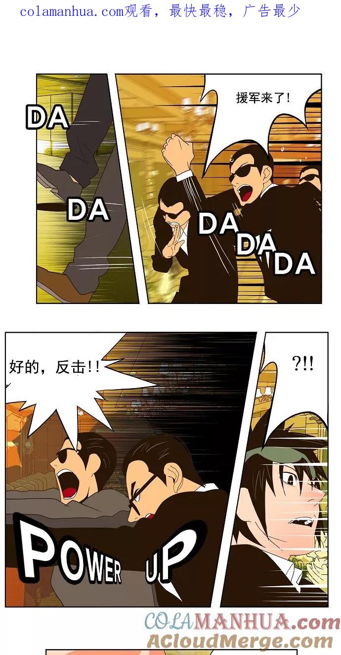 高校之神 - [第1部 与神一搏] 第27话 - 第1张图