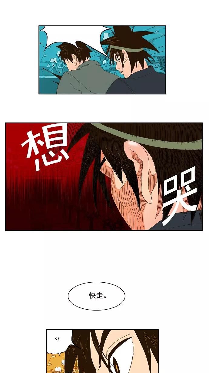 高校之神 - [第1部 与神一搏] 第27话 - 第12张图