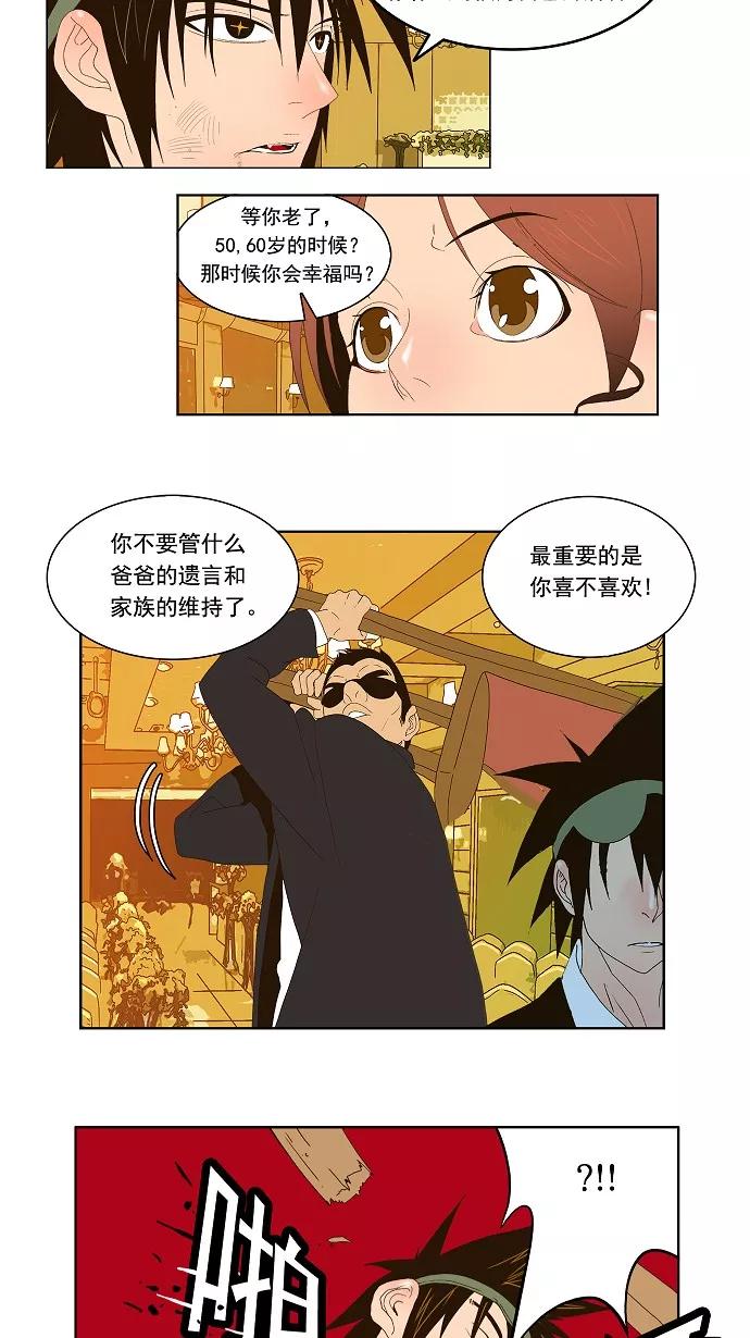 高校之神 - [第1部 与神一搏] 第27话 - 第32张图