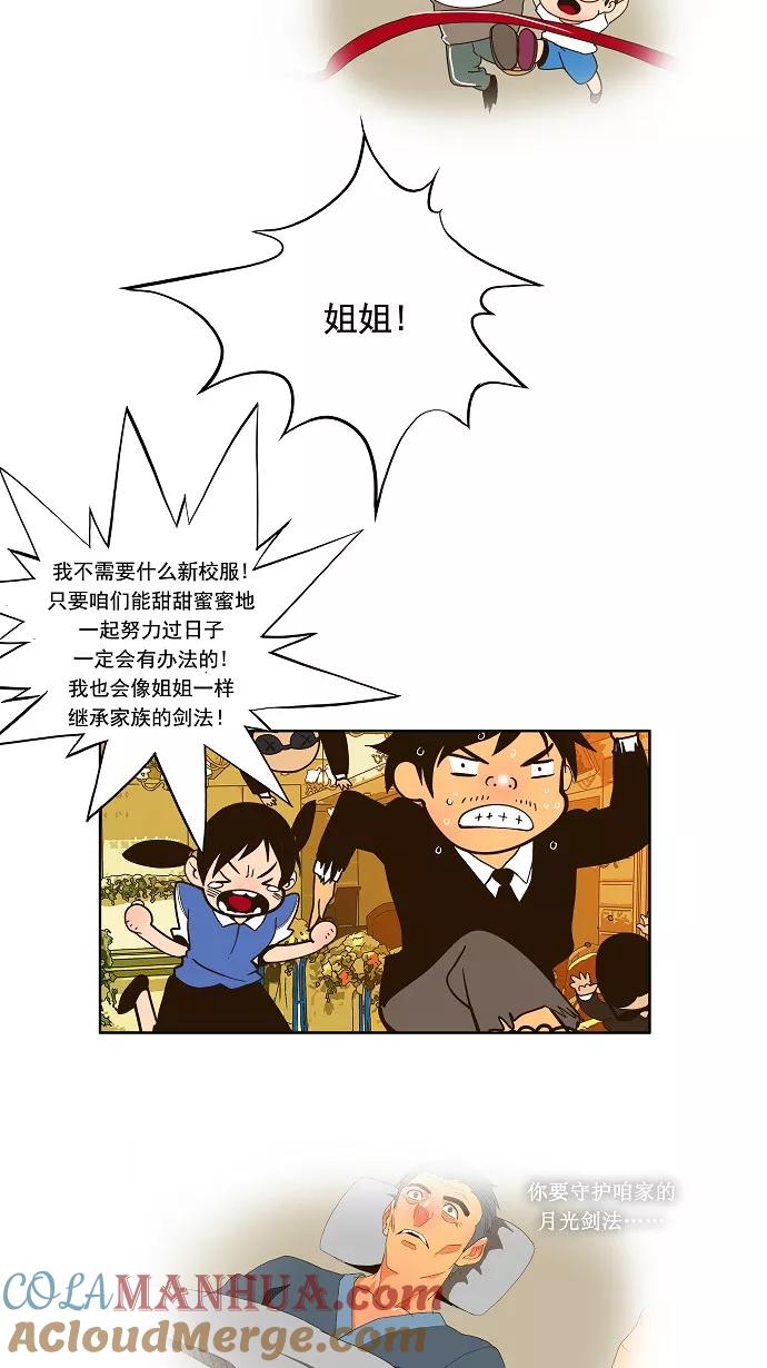 高校之神 - [第1部 与神一搏] 第27话 - 第39张图