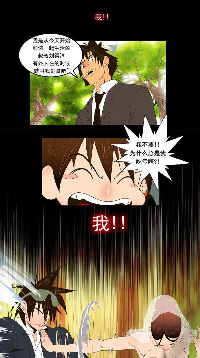 高校之神 - [第1部 与神一搏] 第27话 - 第28张图