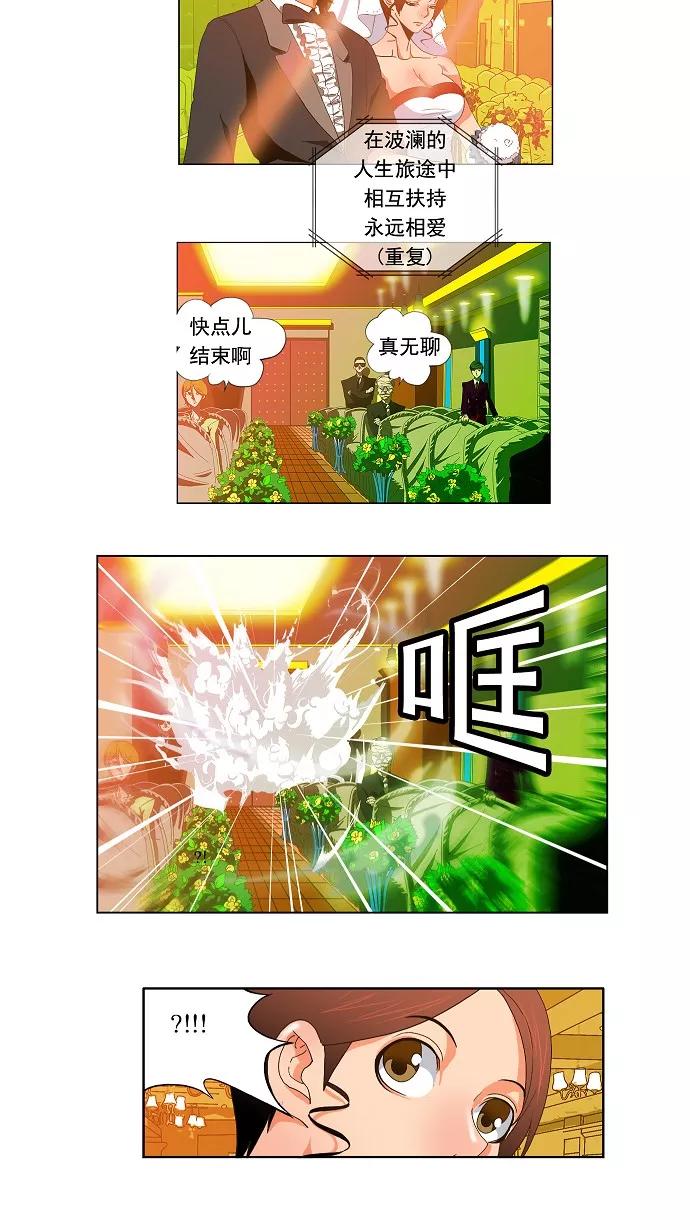 高校之神 - [第1部 与神一搏] 第27话 - 第4张图