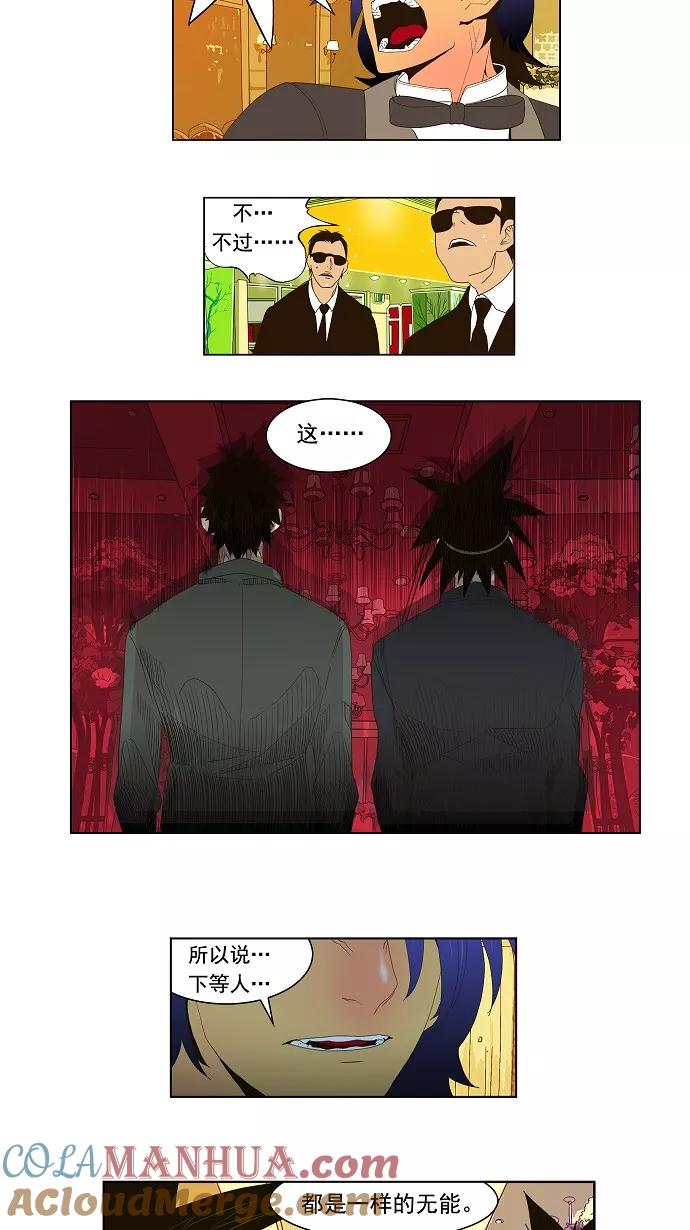 高校之神 - [第1部 与神一搏] 第27话 - 第9张图