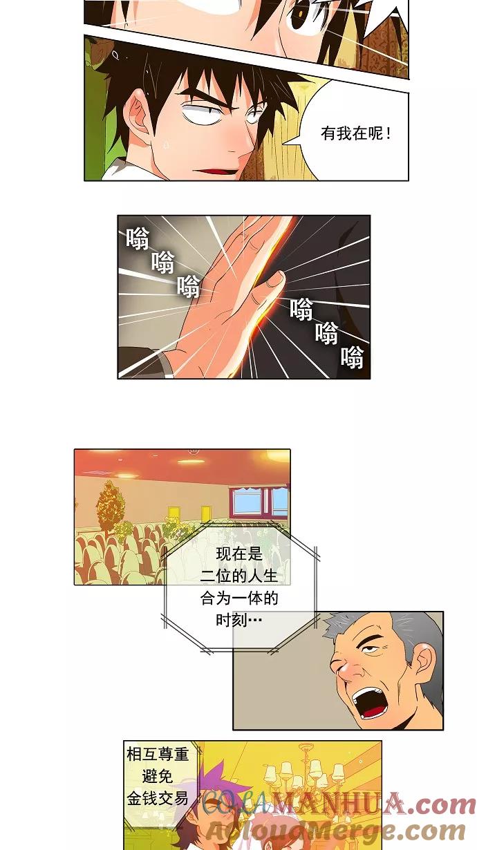 高校之神 - [第1部 与神一搏] 第27话 - 第3张图