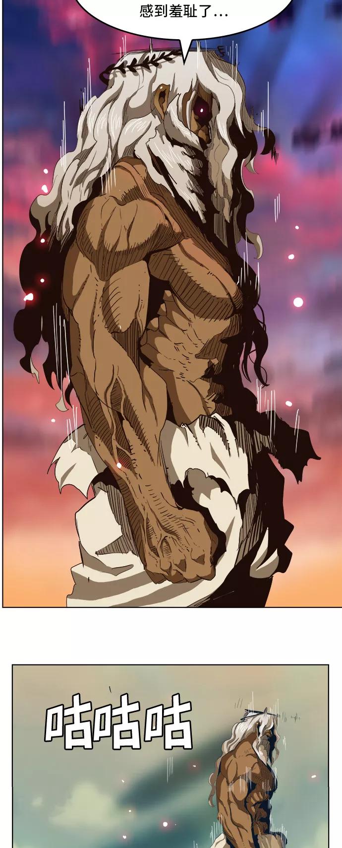 高校之神 - [第5部 罗格纳洛克] 第278话 - 第15张图