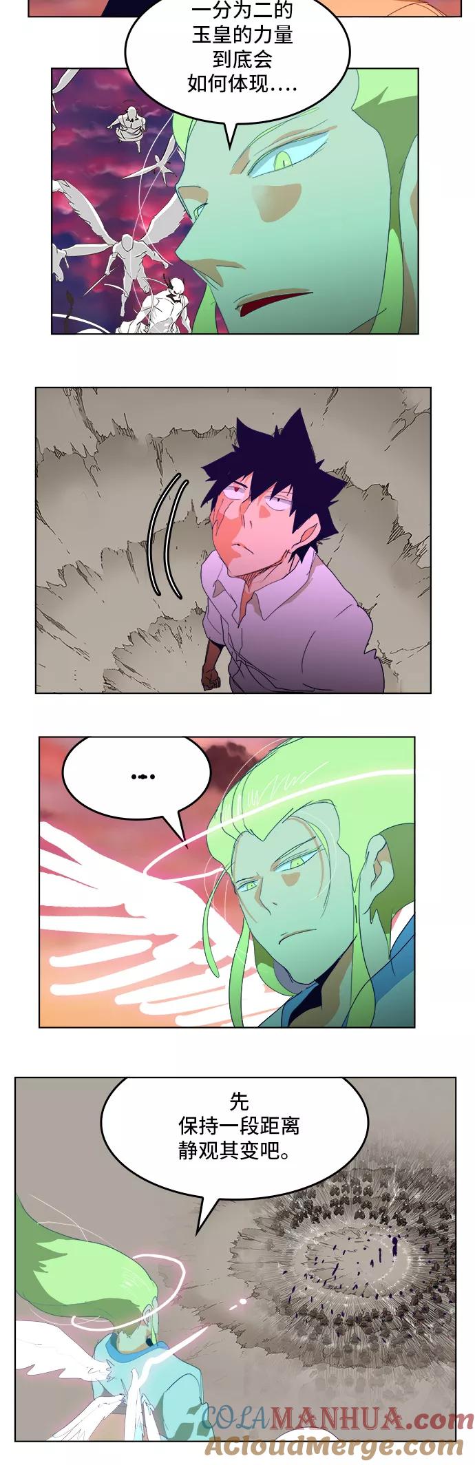 高校之神 - [第5部 罗格纳洛克] 第278话 - 第10张图