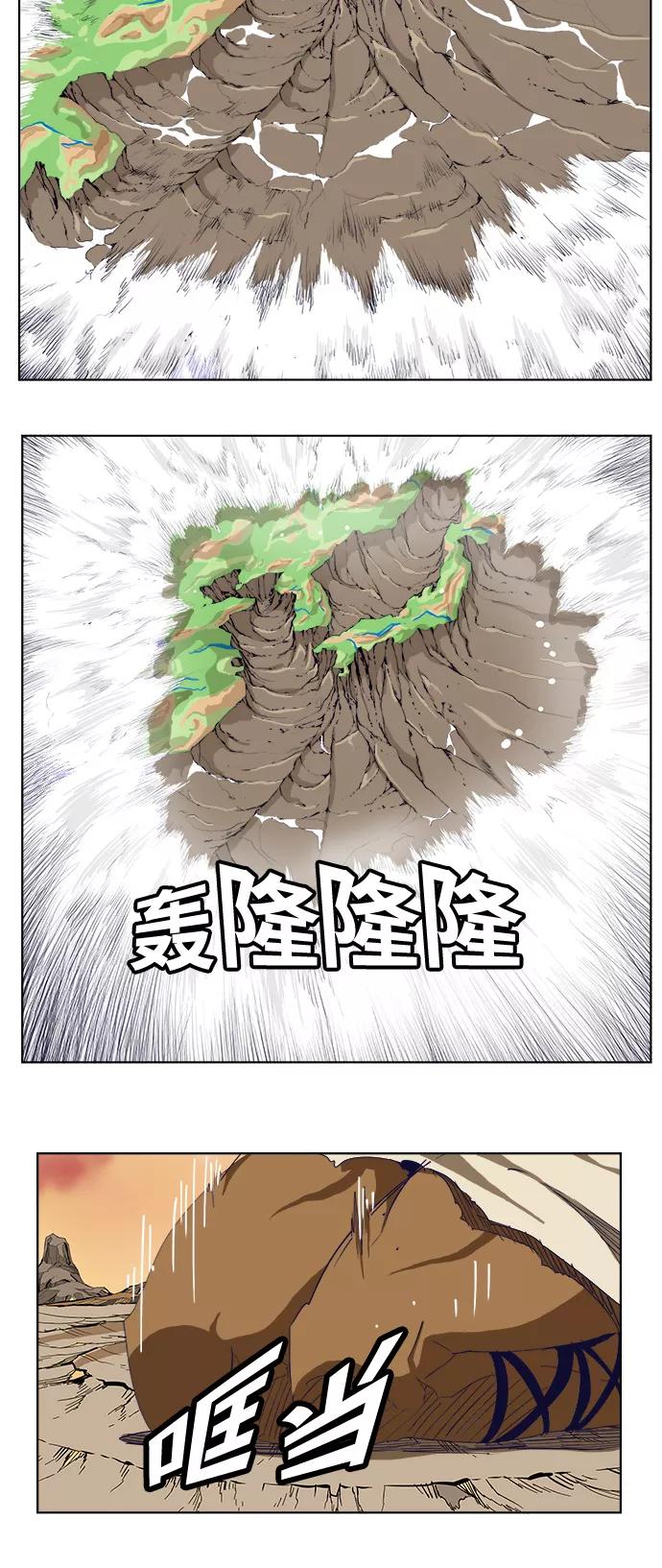 高校之神 - [第5部 罗格纳洛克] 第278话 - 第33张图