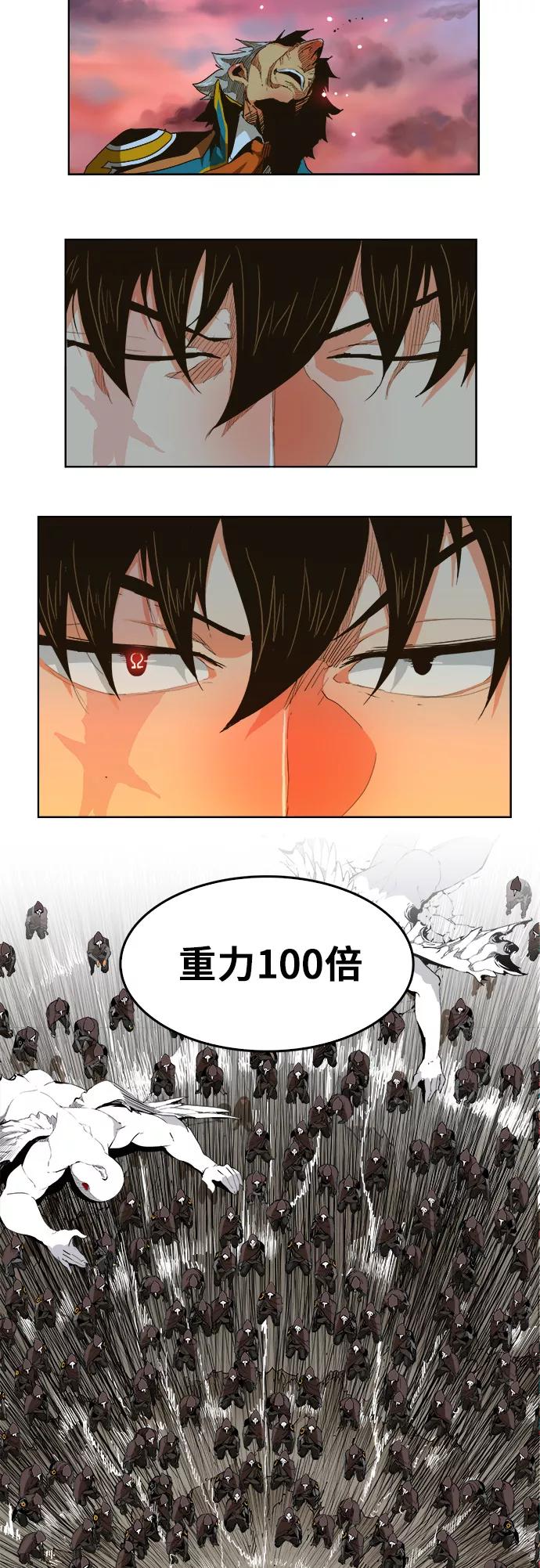 高校之神 - [第5部 罗格纳洛克] 第278话 - 第2张图