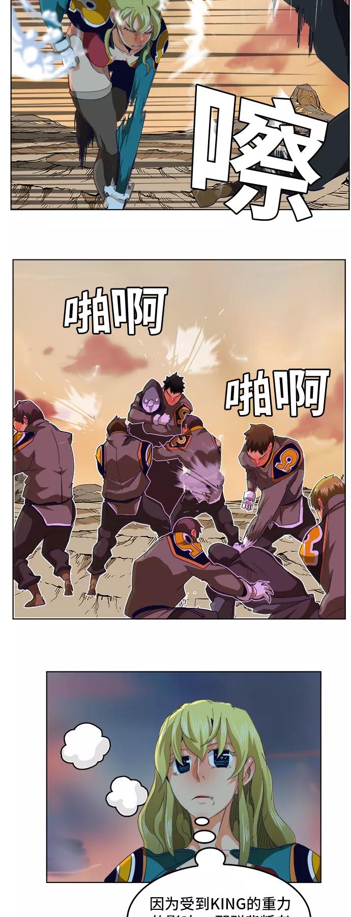 高校之神 - [第5部 罗格纳洛克] 第278话 - 第56张图