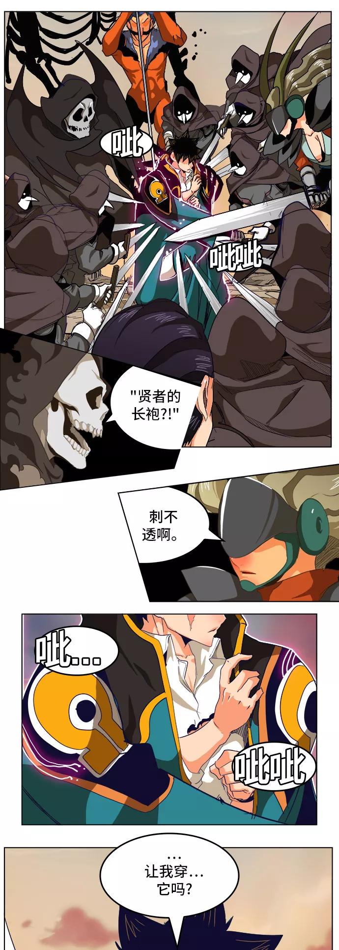 高校之神 - [第5部 罗格纳洛克] 第278话 - 第44张图