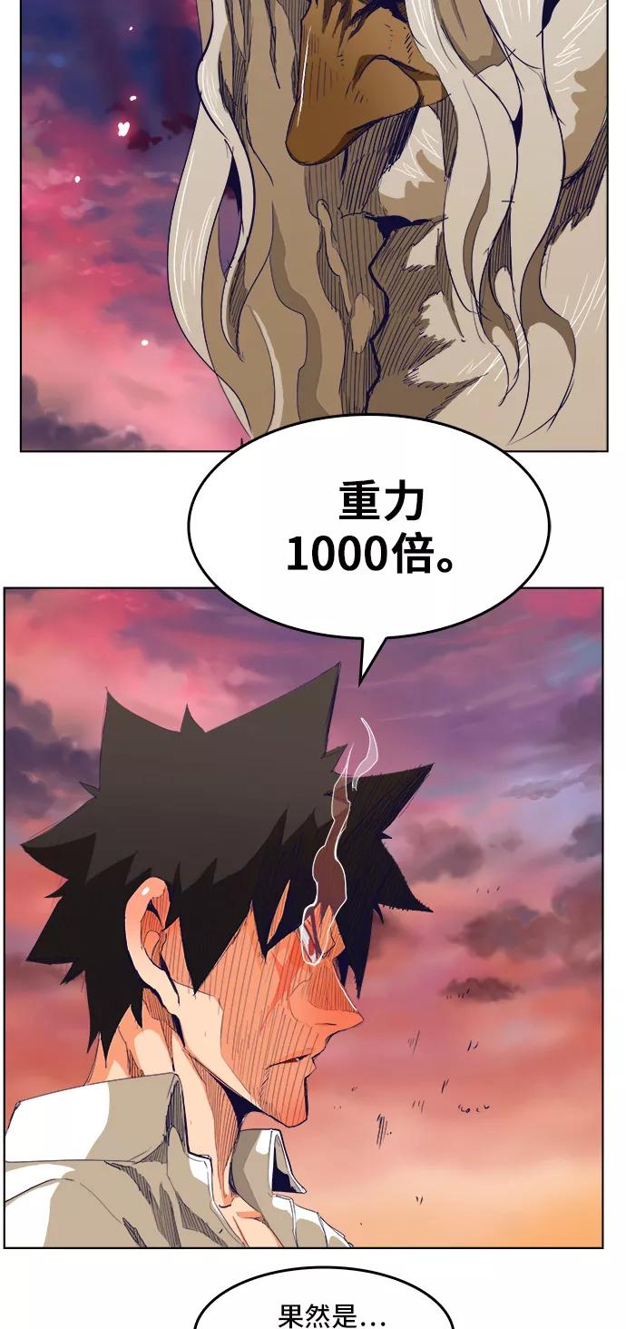 高校之神 - [第5部 罗格纳洛克] 第278话 - 第21张图